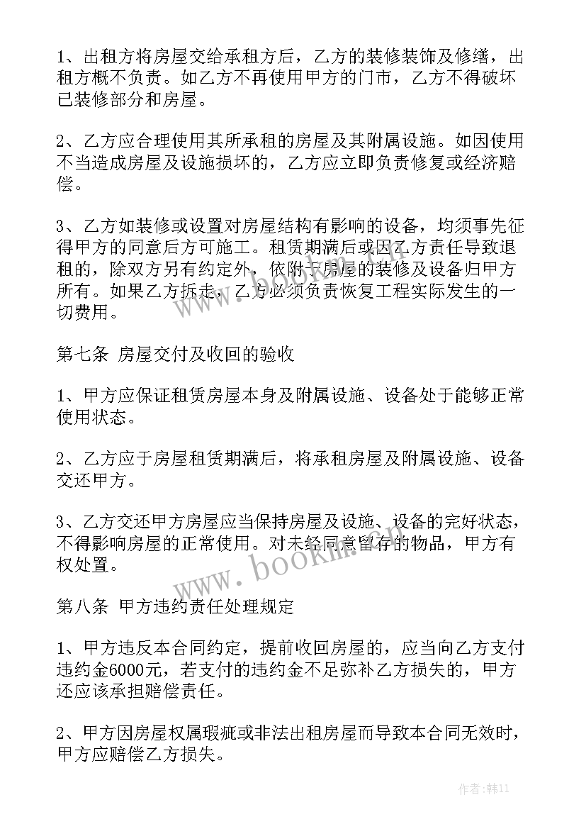 2023年门面房租房合同简单版 私人门面房合同优质