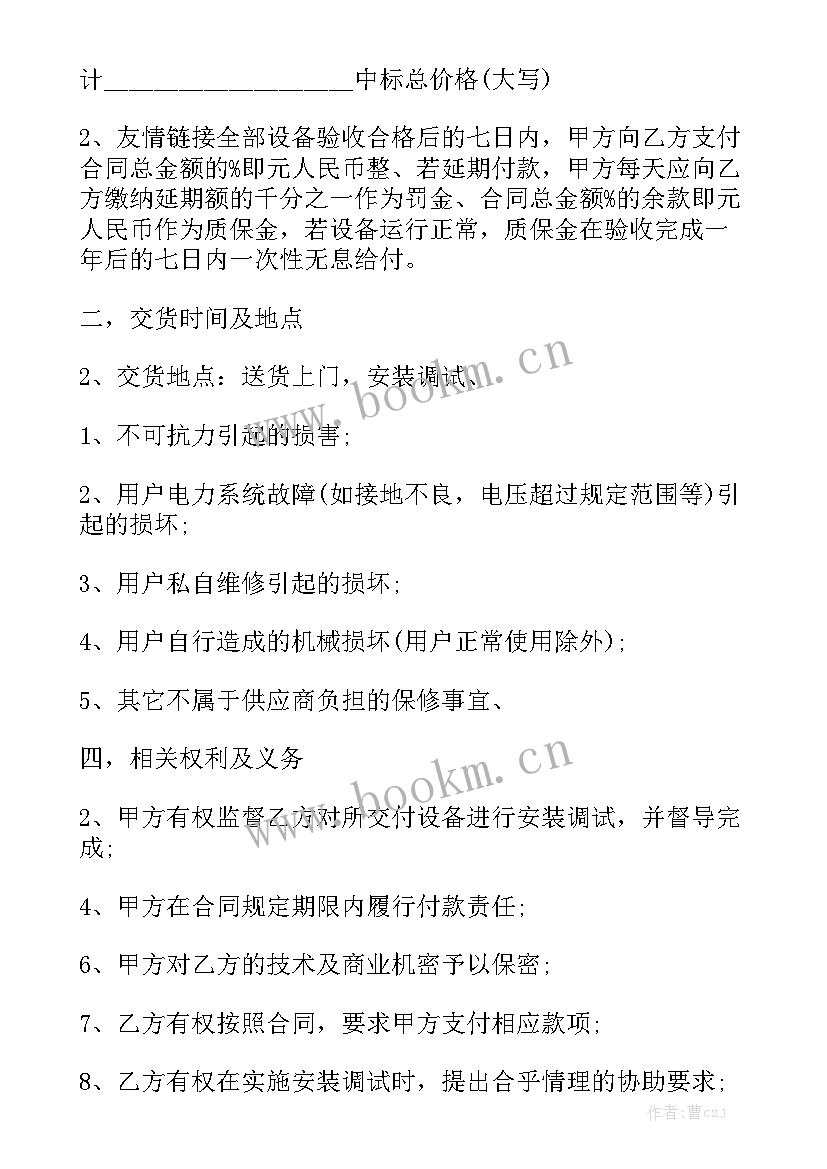 最新旧设备拆除施工方案 设备拆除合同大全