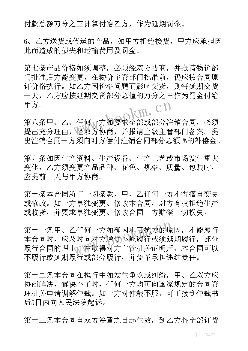 2023年买房卖房合同通用