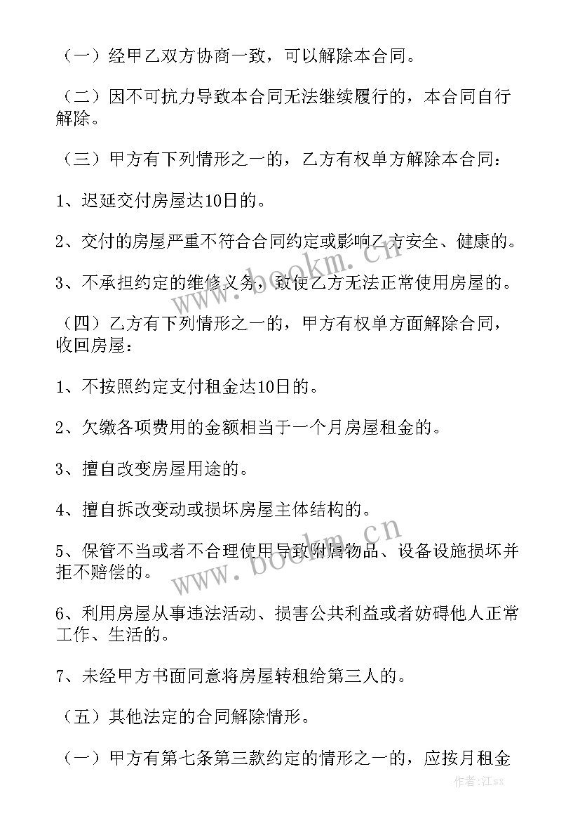 最新品牌板材区域经销合同(6篇)