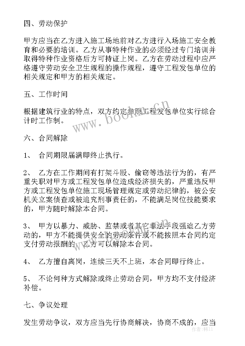 标书里面合同条款响应咋写优质