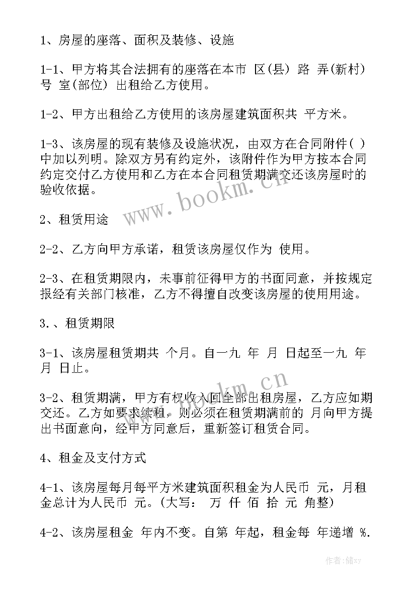 下款合同 长沙租房合同租房合同精选