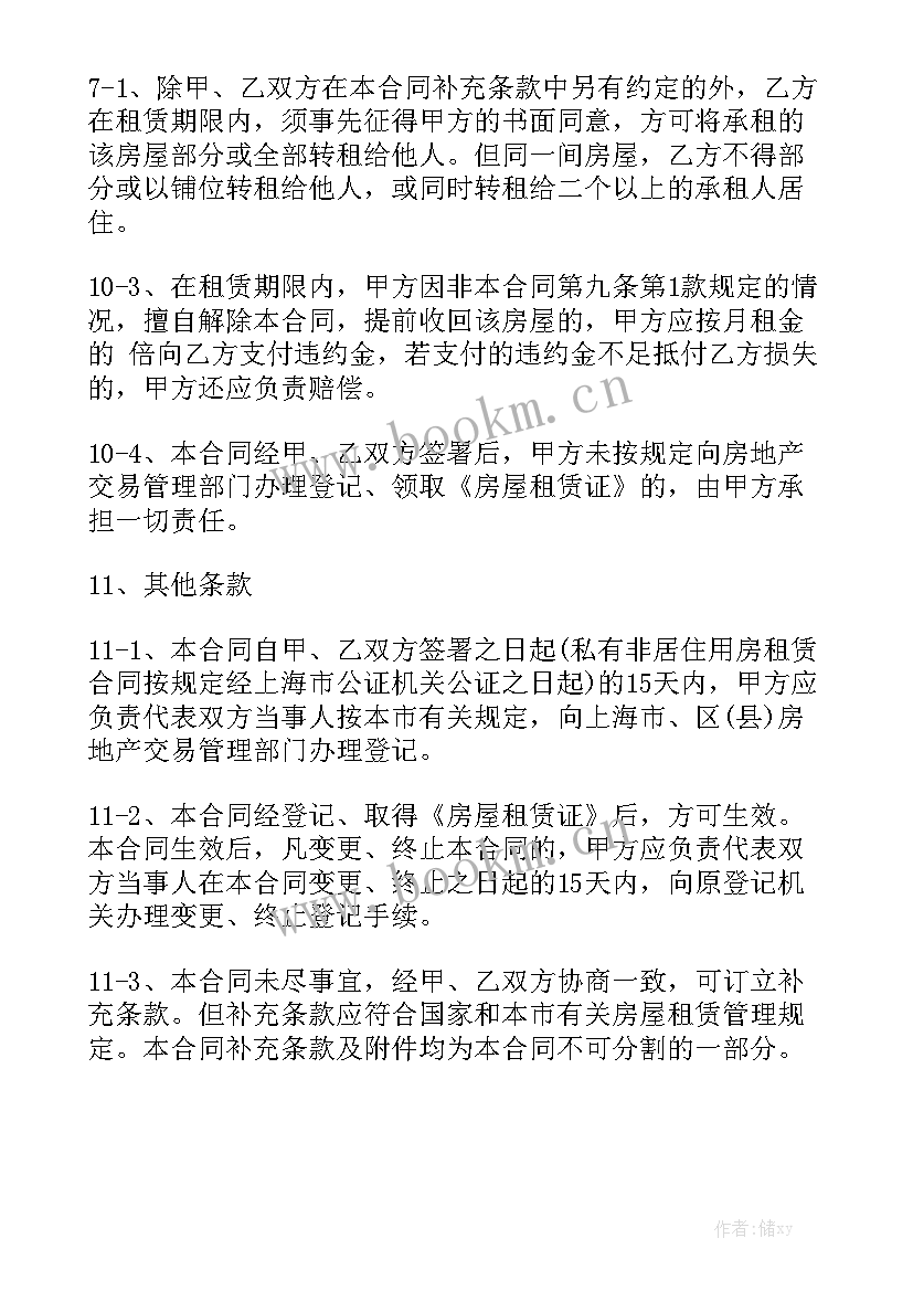 下款合同 长沙租房合同租房合同精选