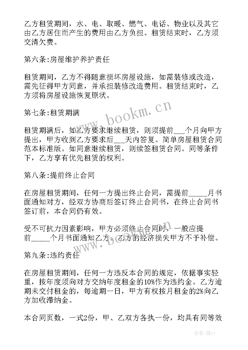 2023年江苏小面积厂房合同 厂房租赁合同优秀