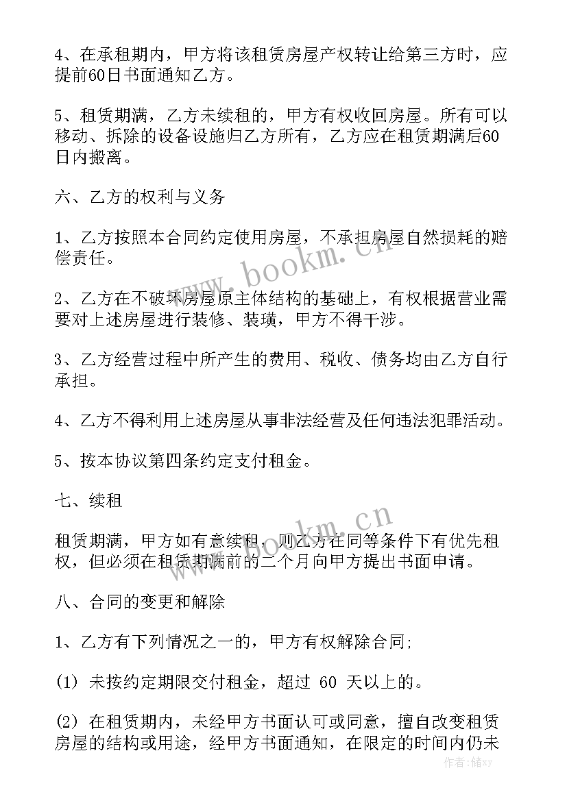 2023年江苏小面积厂房合同 厂房租赁合同优秀