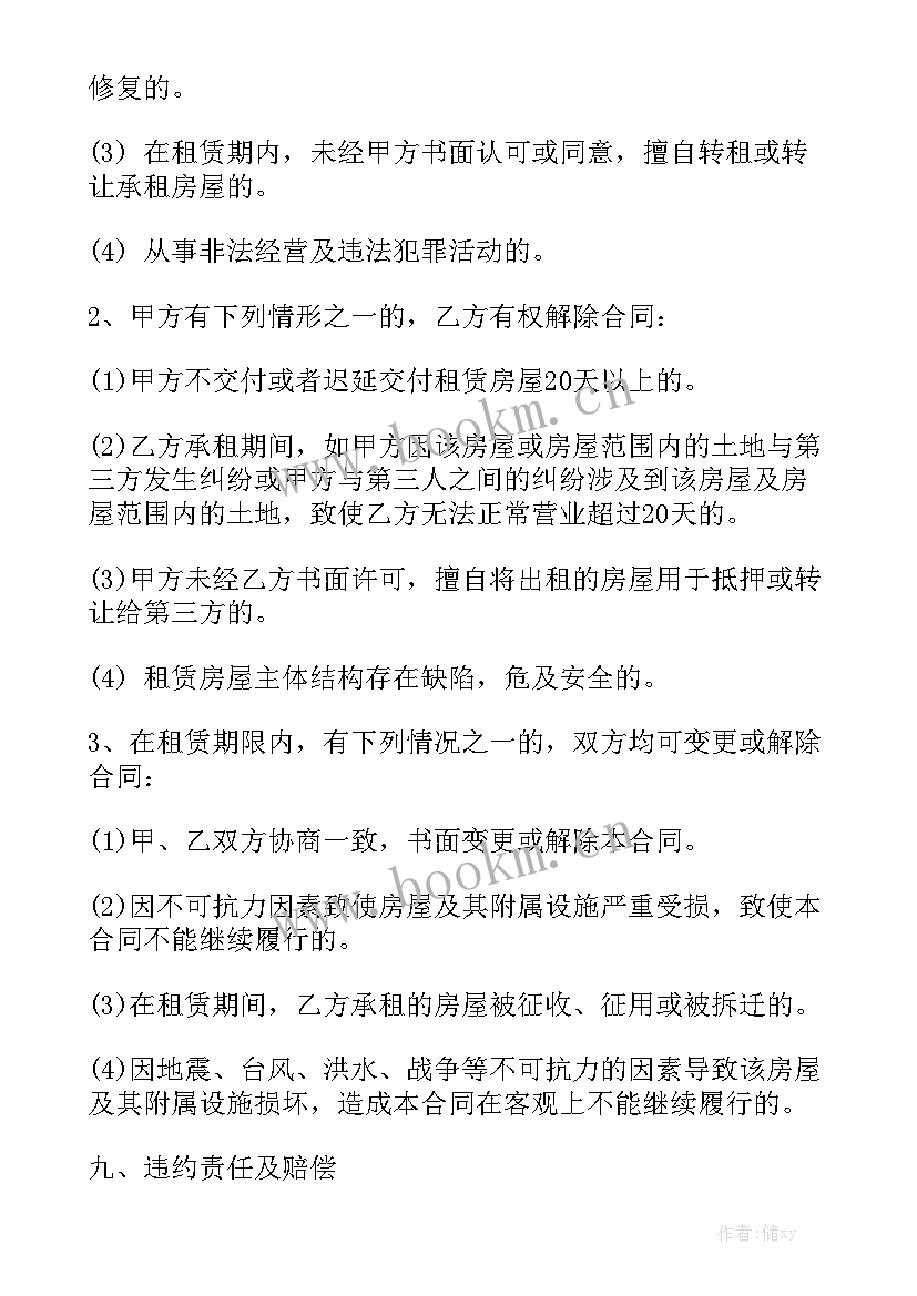 2023年江苏小面积厂房合同 厂房租赁合同优秀