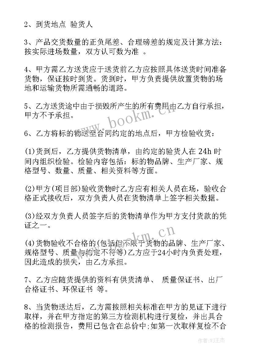 最简单的采购合同 油漆采购合同优质