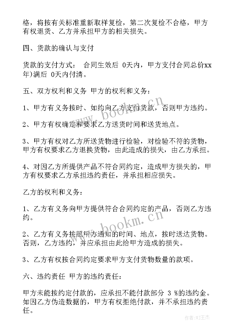 最简单的采购合同 油漆采购合同优质