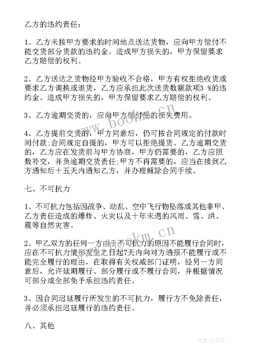 最简单的采购合同 油漆采购合同优质