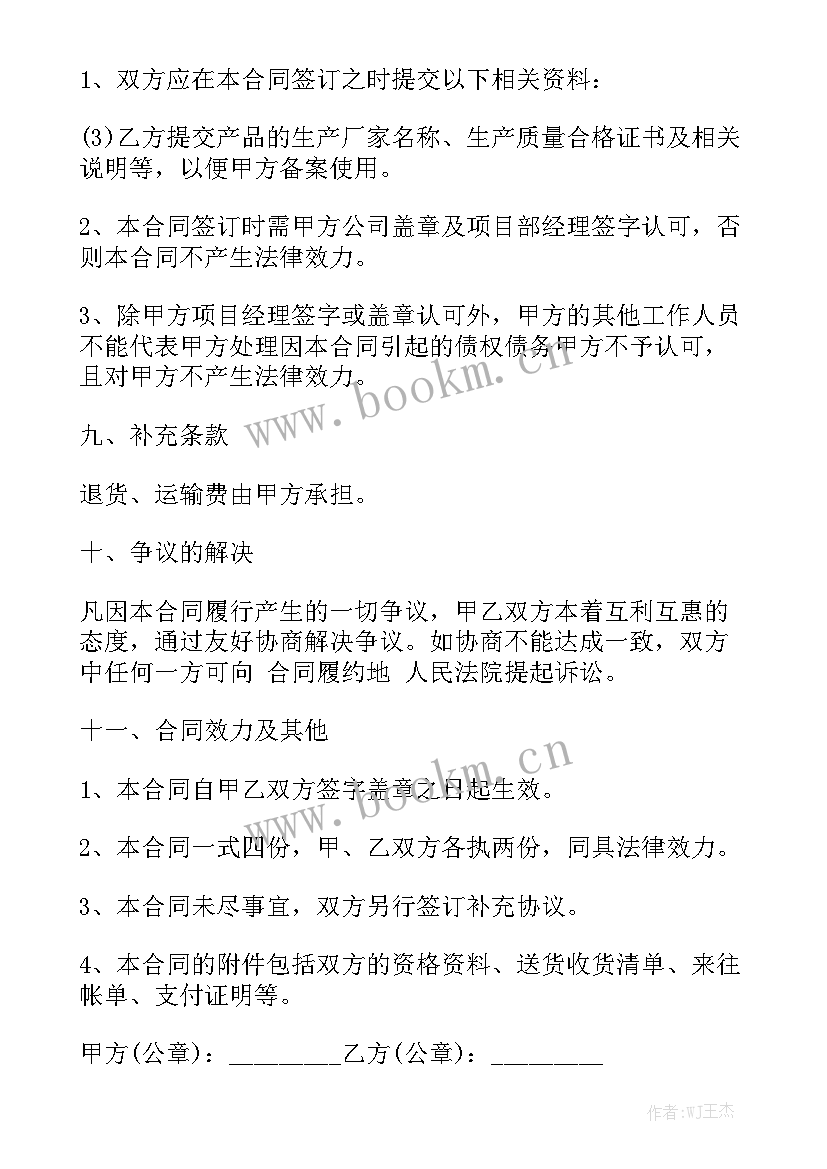 最简单的采购合同 油漆采购合同优质