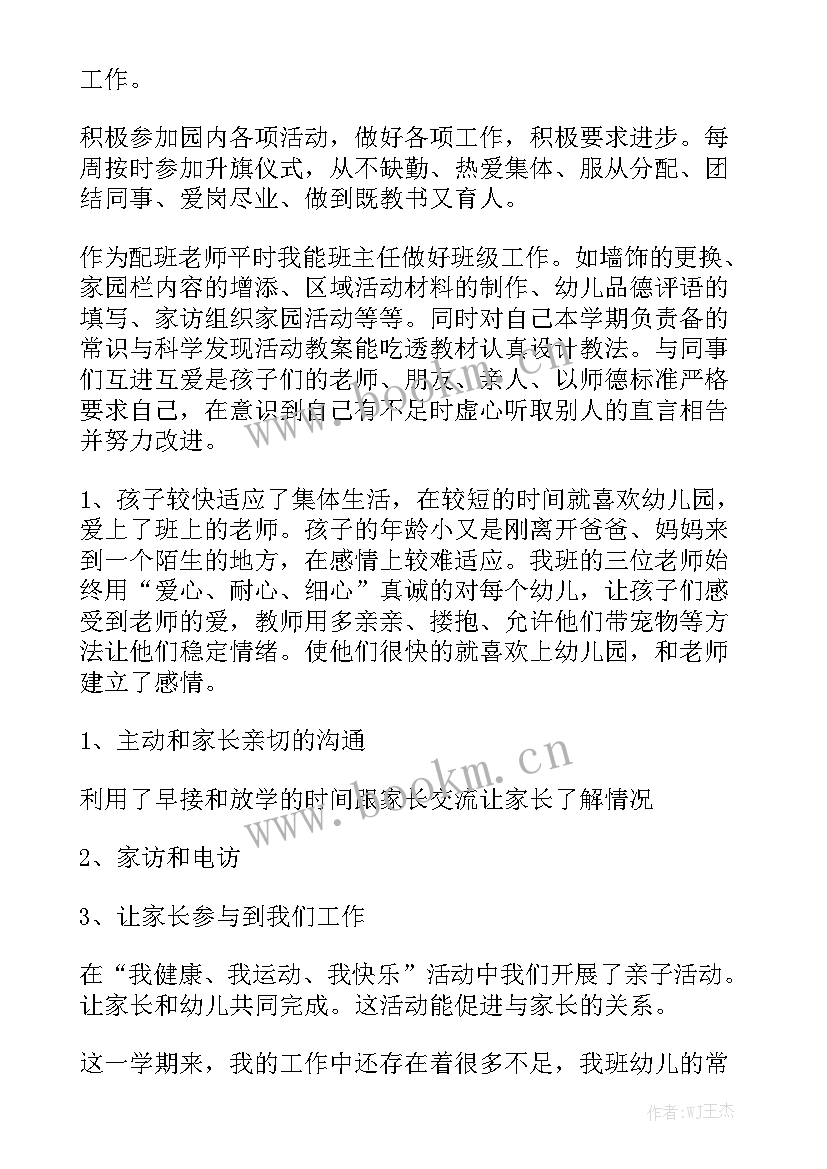 2023年幼儿园小班保育工作总结模板