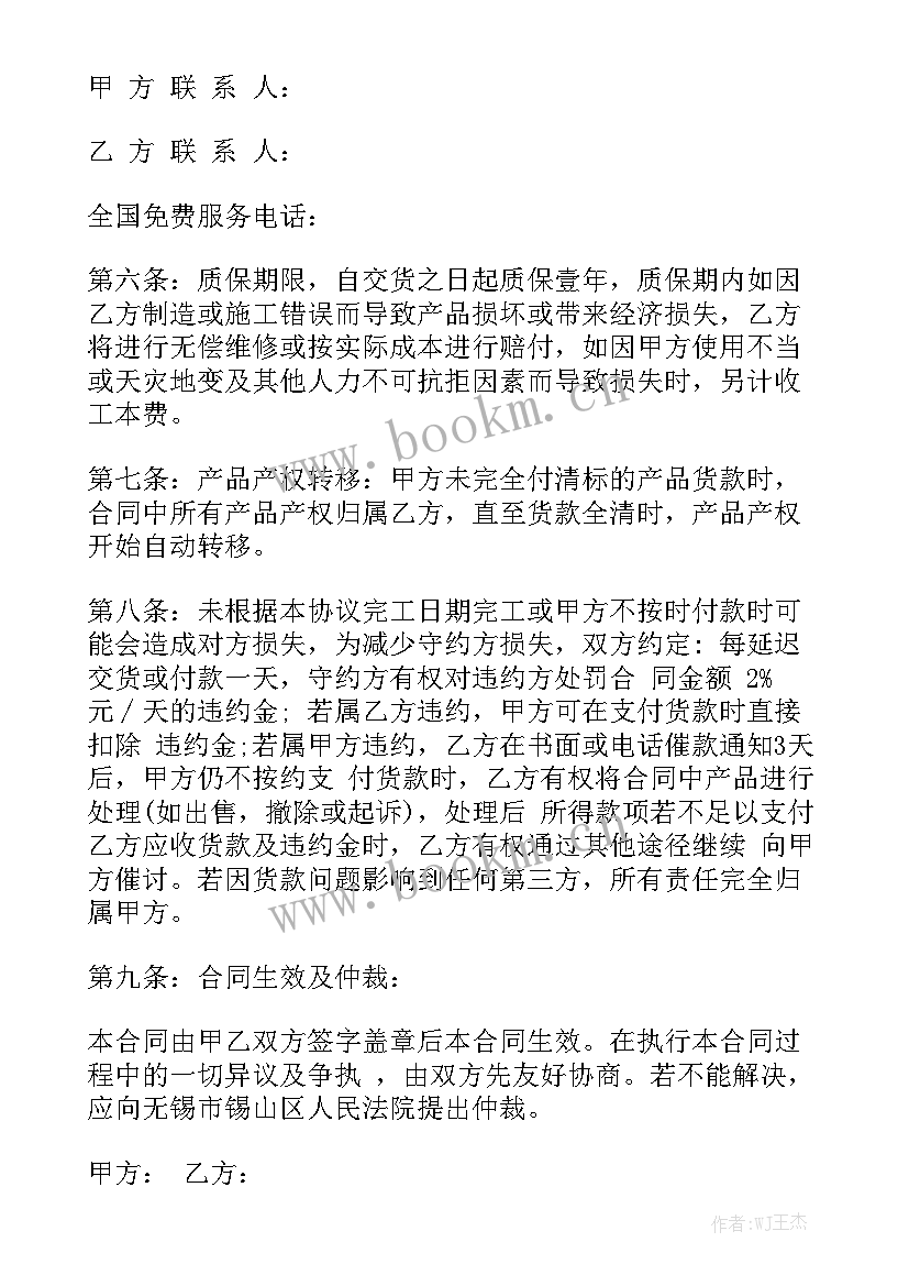 最新不锈钢板采购合同 不锈钢采购合同大全