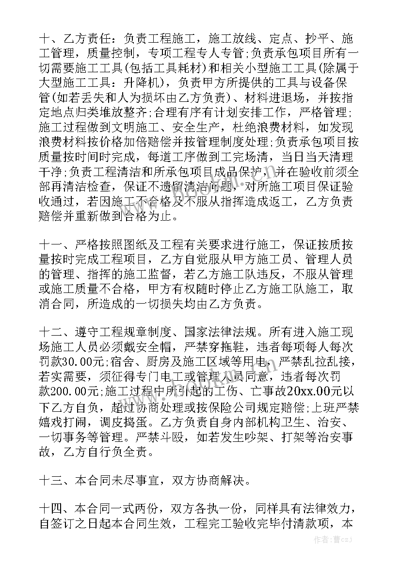 最新生产线承包合同书(五篇)