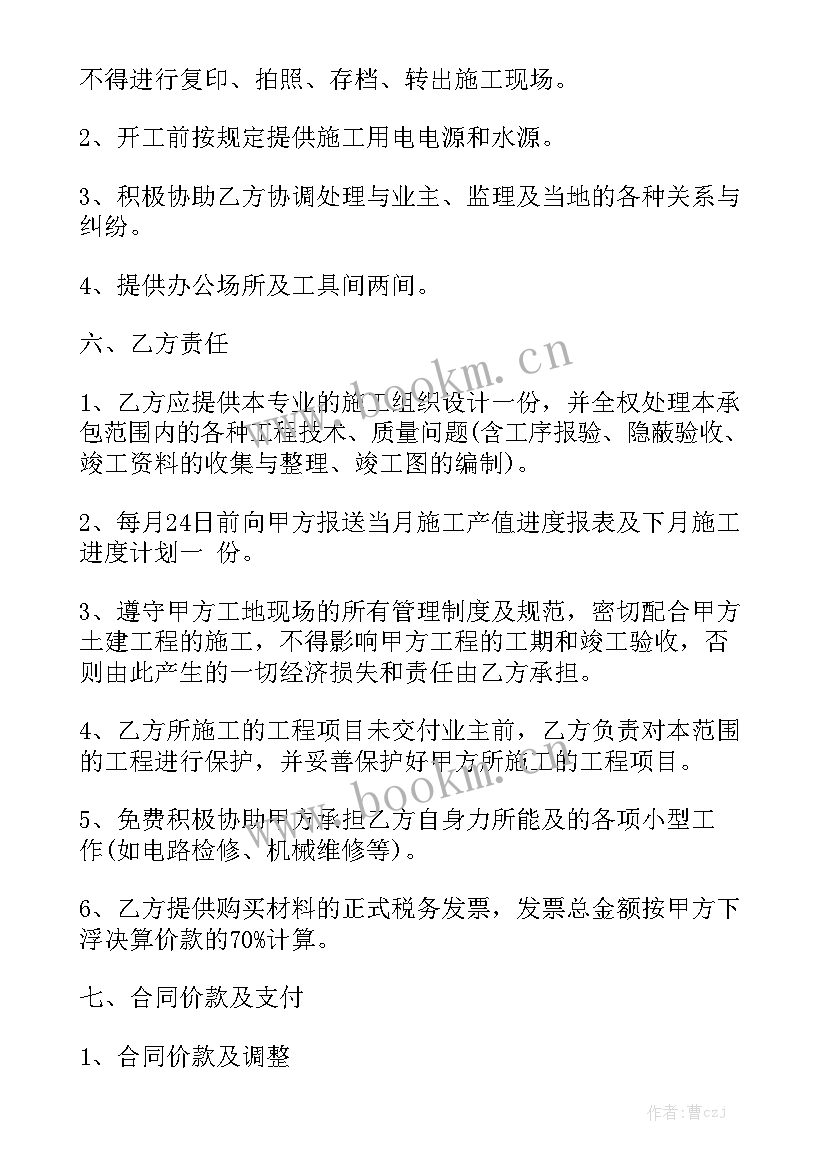 最新生产线承包合同书(五篇)