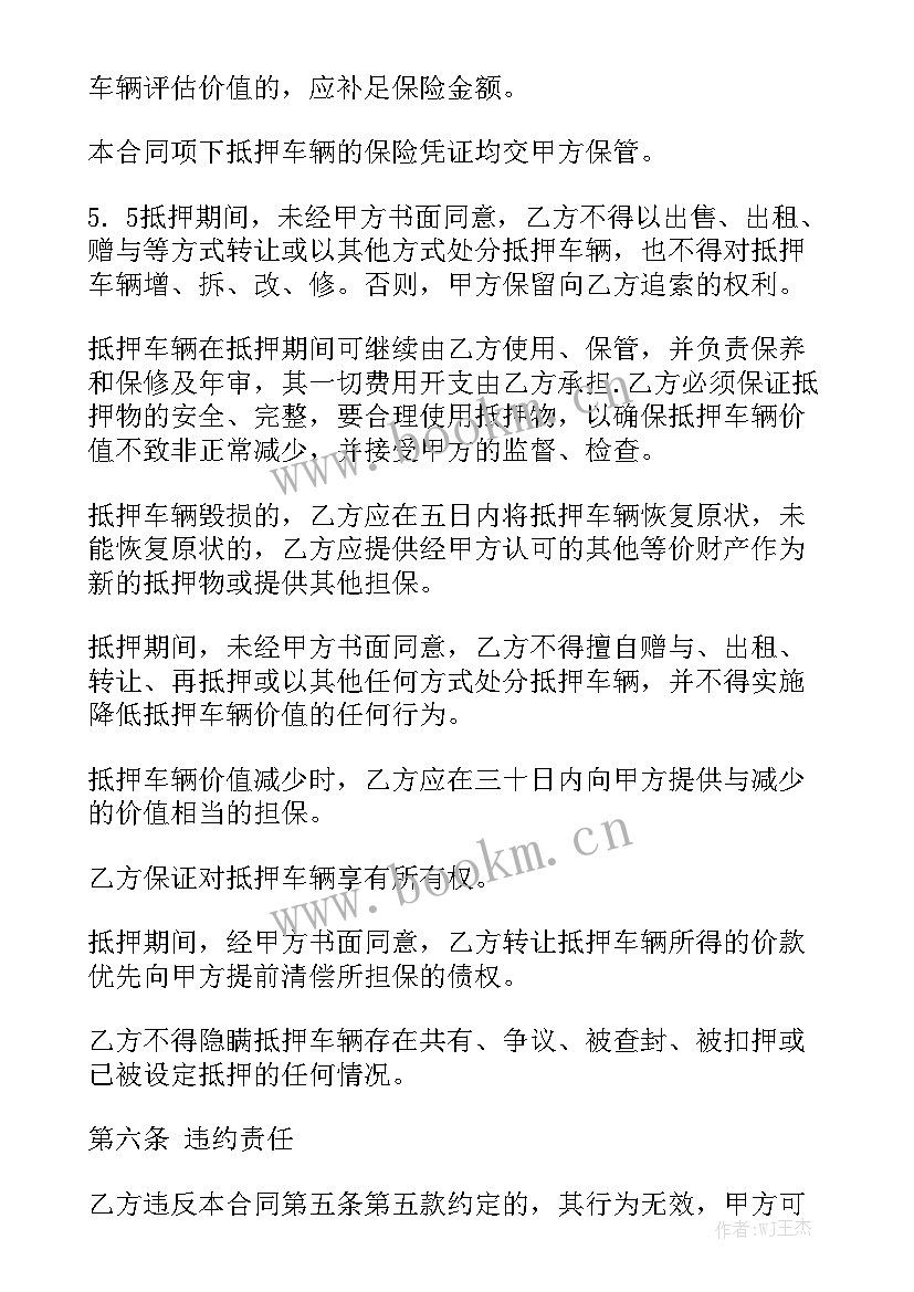 最新分期房二次抵押给个人 分期房二次抵押合同(5篇)