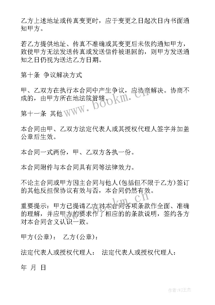 最新分期房二次抵押给个人 分期房二次抵押合同(5篇)