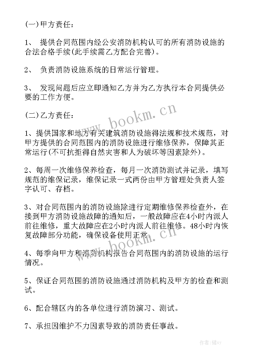 设备维修合同正规合同 维修工程合同汇总