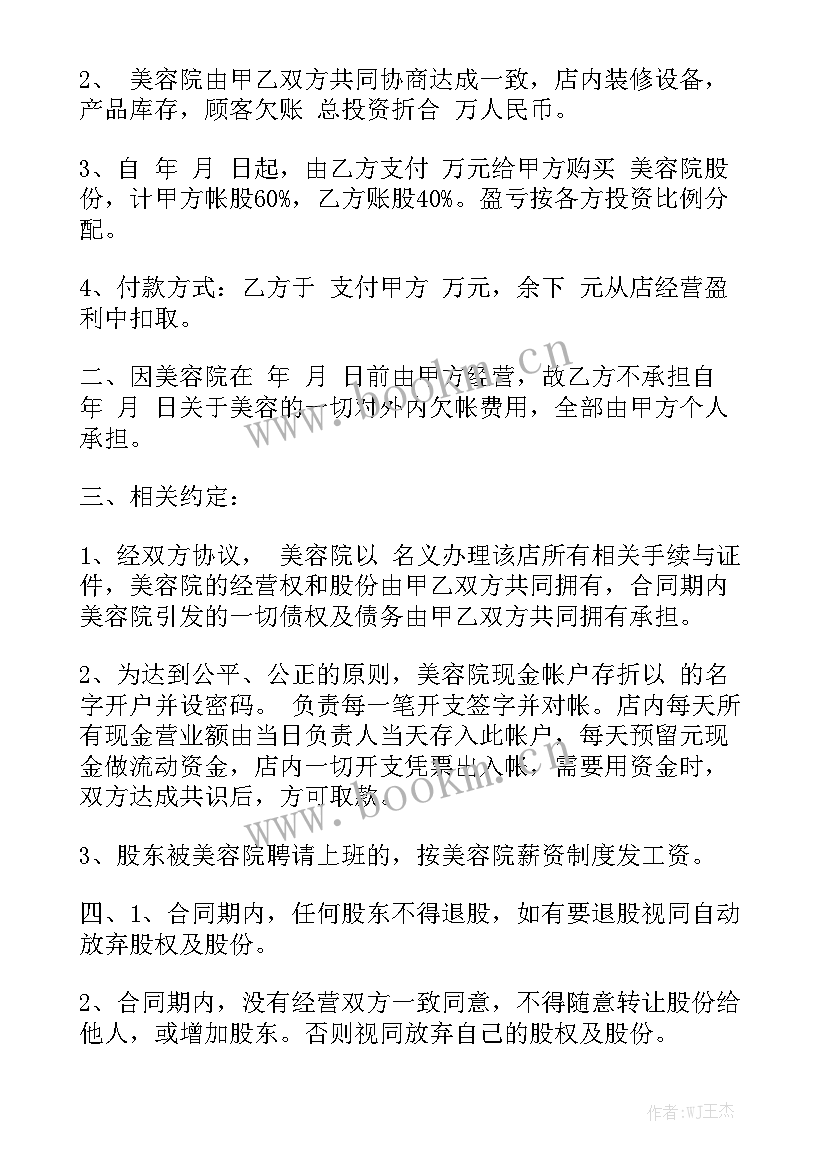 2023年门票合同通用