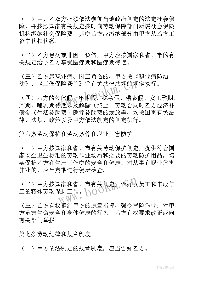 劳务合同版(八篇)