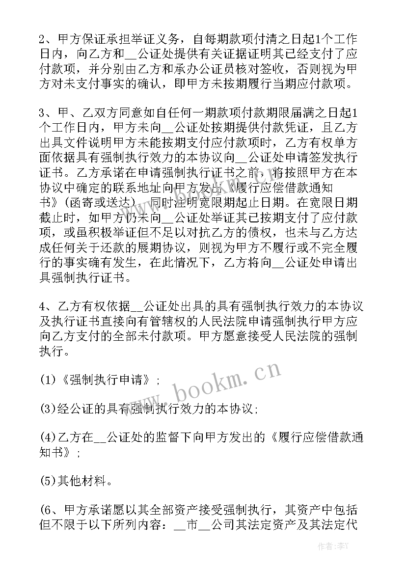 最新房屋买卖欠款合同 欠款合同优质