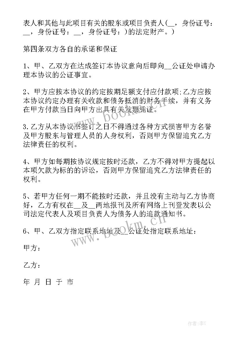 最新房屋买卖欠款合同 欠款合同优质