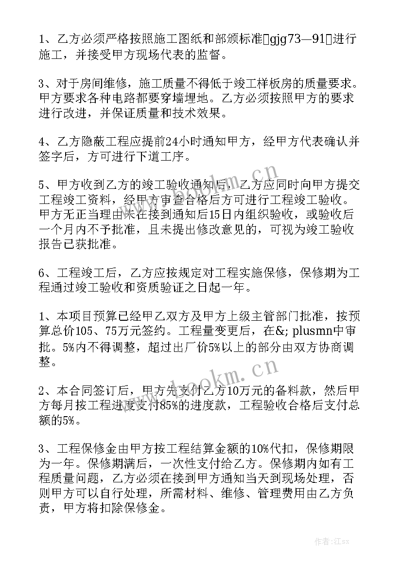 2023年修缮工程流程 工程承包的合同(5篇)