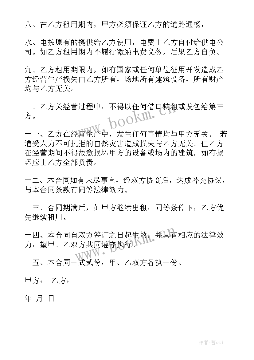 2023年养殖场出租合同协议书 养殖场承包合同通用