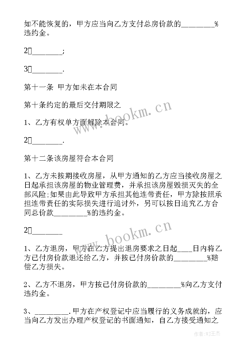 2023年工地工程合同书模板