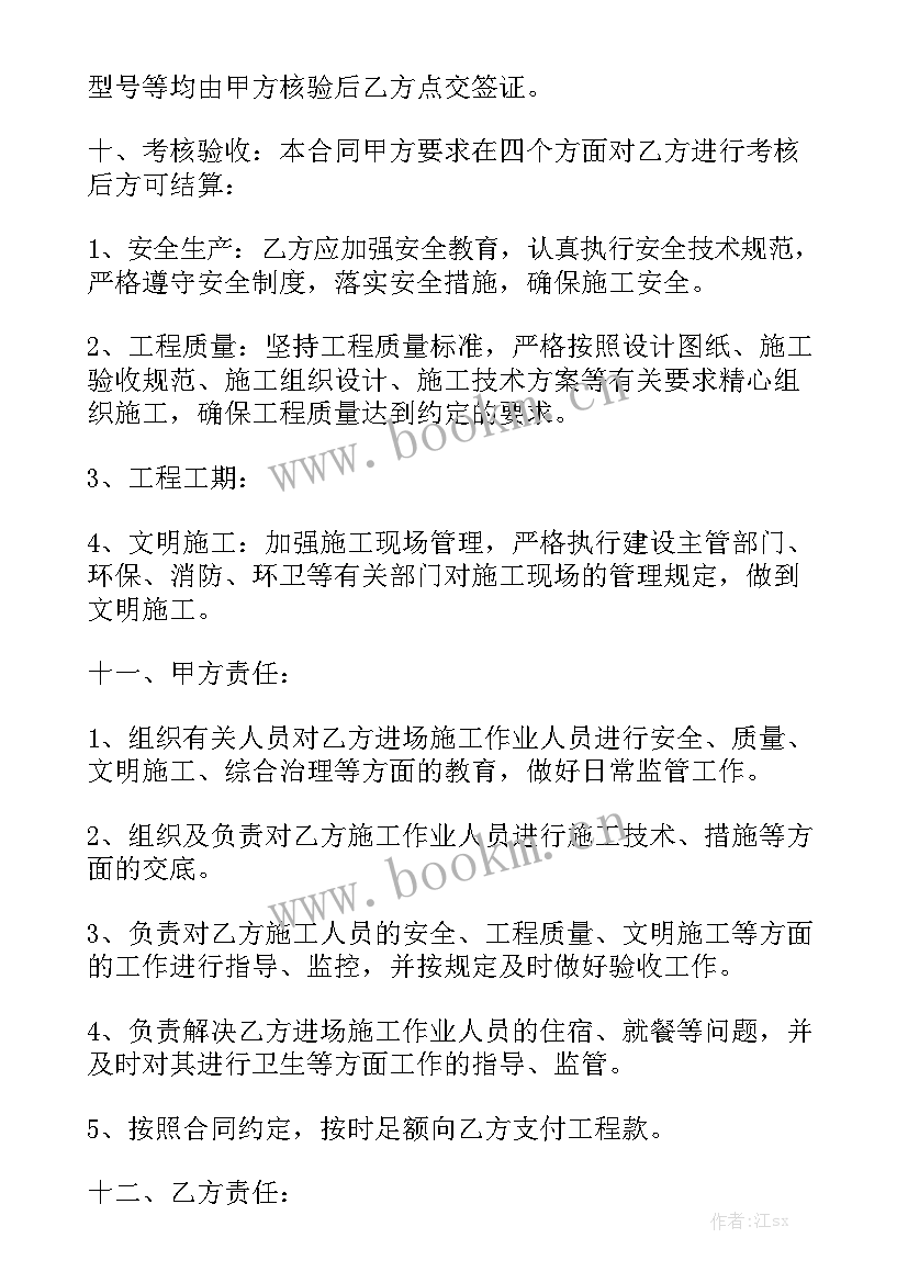 抱团养老规章制度 养老保险合同模板