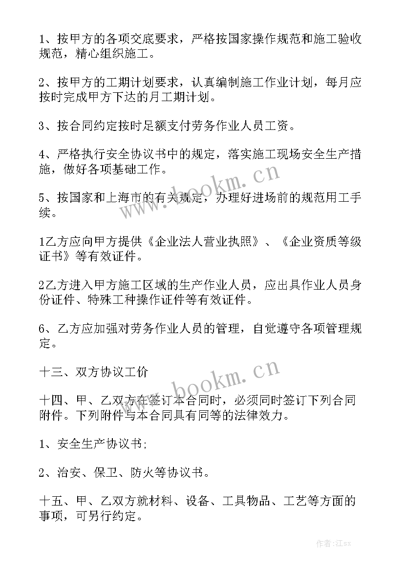 抱团养老规章制度 养老保险合同模板