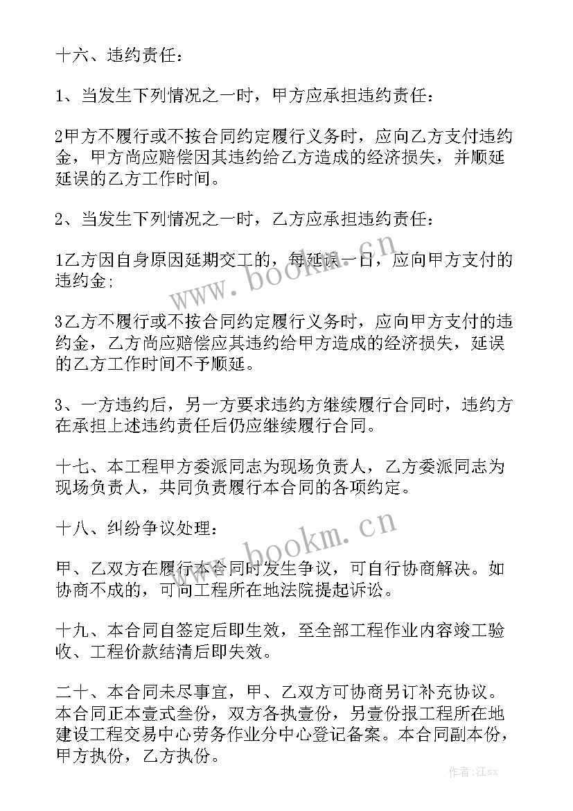 抱团养老规章制度 养老保险合同模板