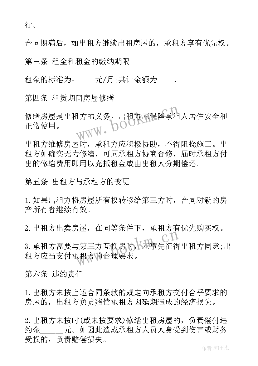 货车租赁合同大全