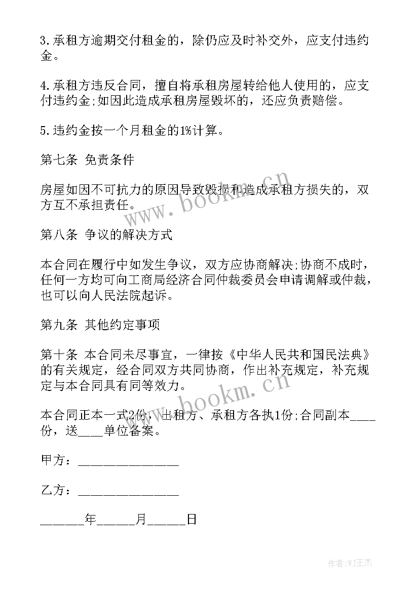 货车租赁合同大全