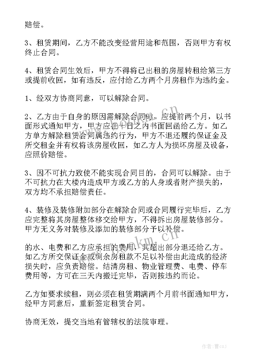 2023年大米供销合同 沙石供销合同优质