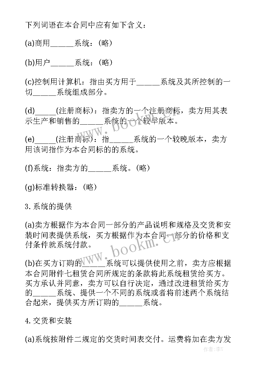 最新钢筋劳务合同 钢筋采购合同优质