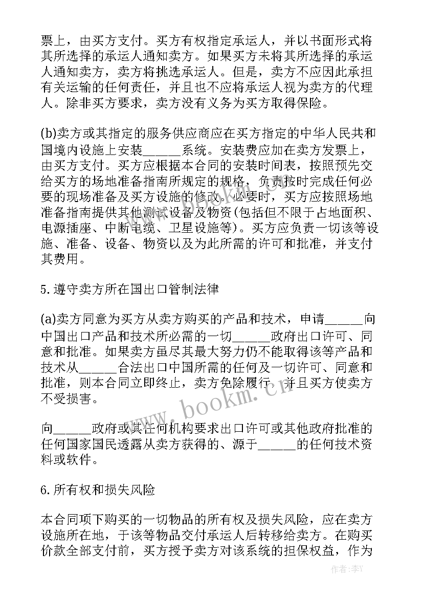 最新钢筋劳务合同 钢筋采购合同优质