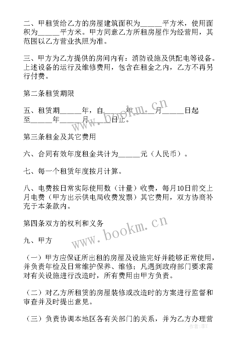 旧小区加装电梯合同 加装电梯房子出租合同通用