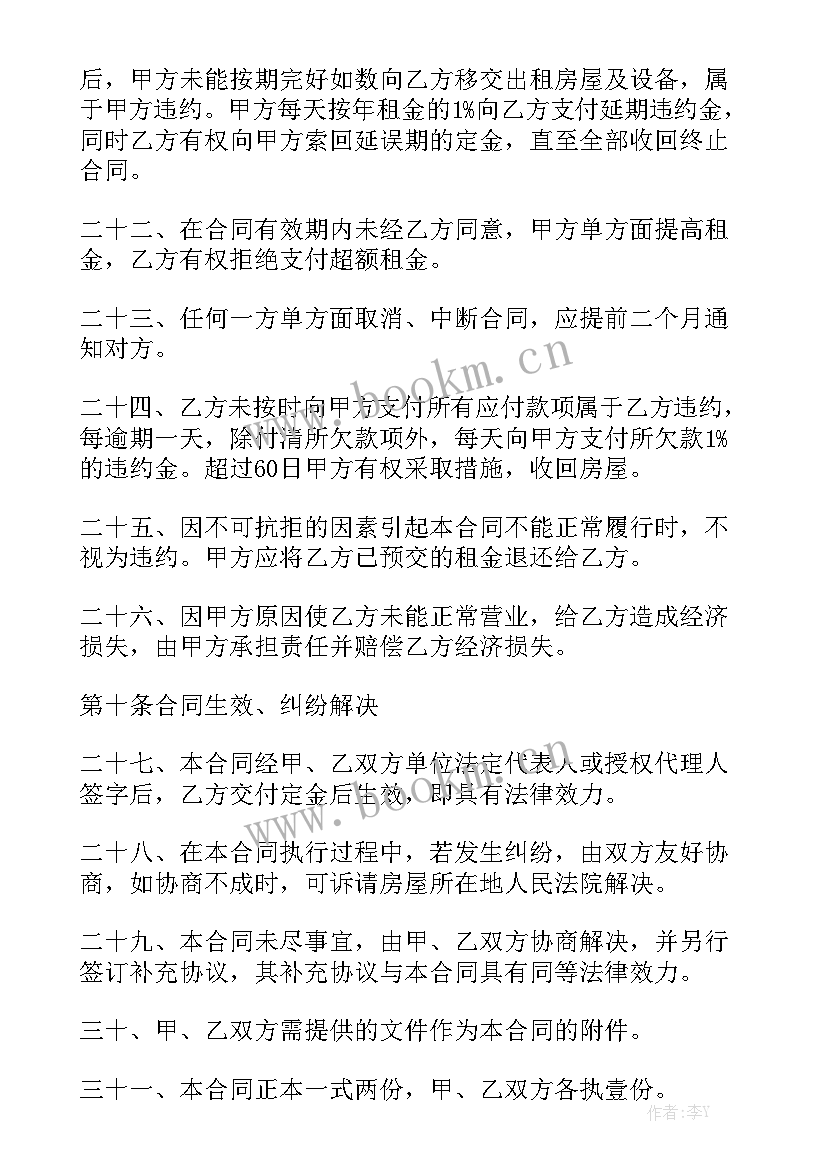 旧小区加装电梯合同 加装电梯房子出租合同通用