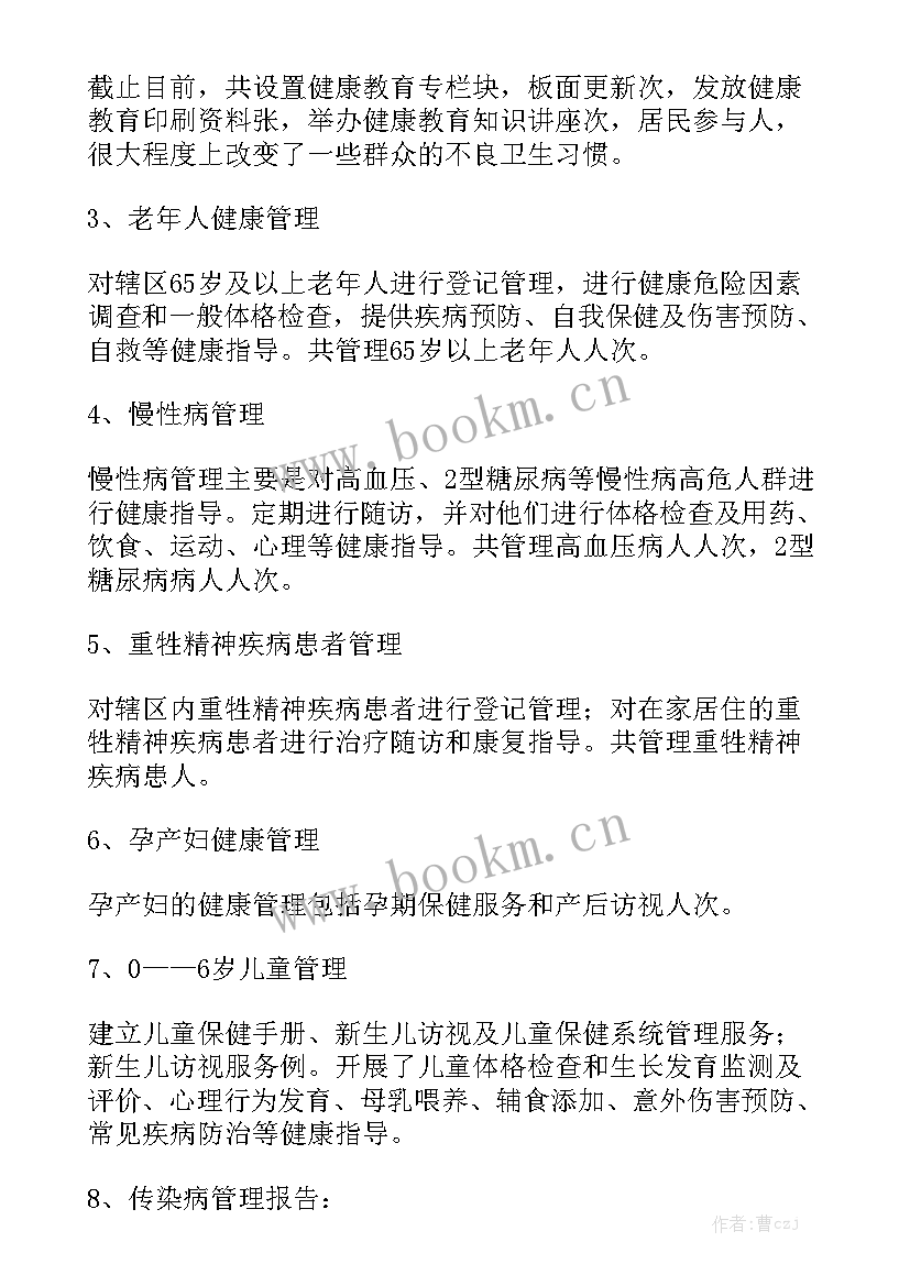 最新卫健办疫情工作总结 村卫生室工作总结优秀