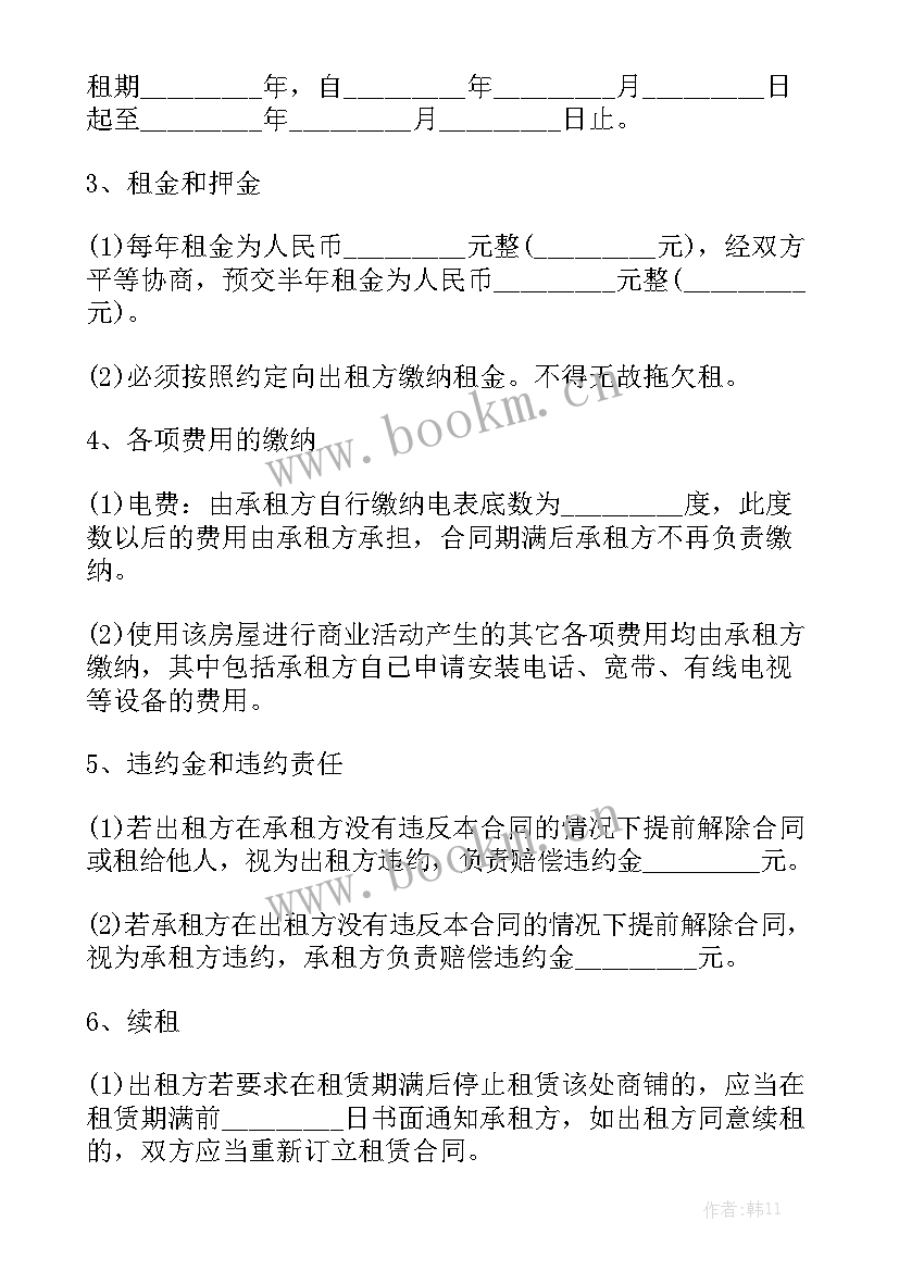 最新工装设计合同版免费 免费旅游合同模板