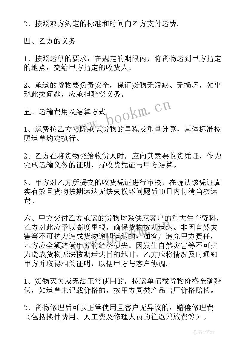 2023年简易支付占有改定 简易劳动合同优质