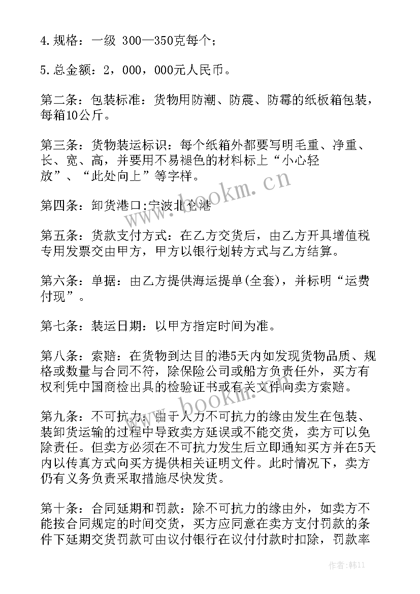 2023年水果直销合同 水果订购合同优质