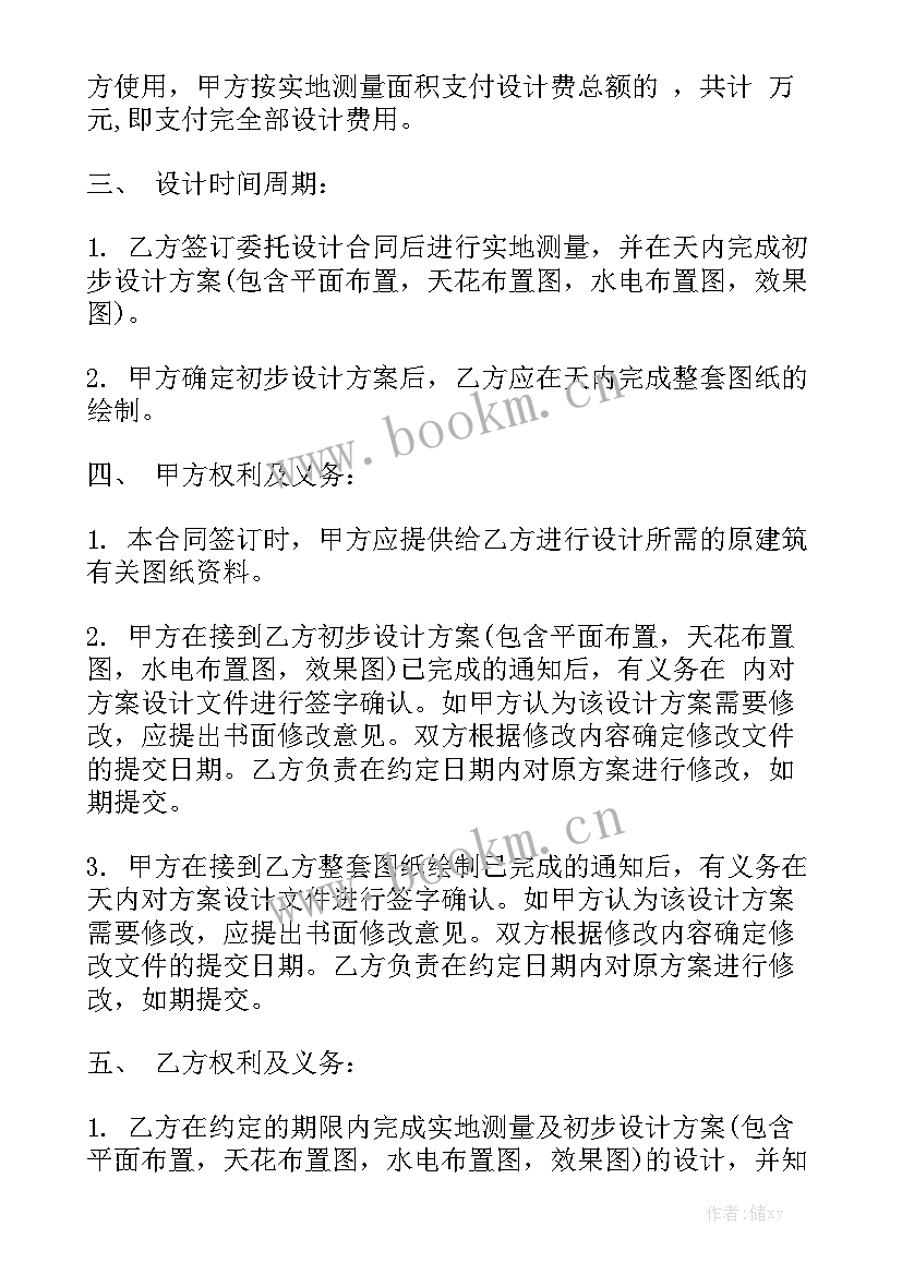 最新装修合同项目名称实用