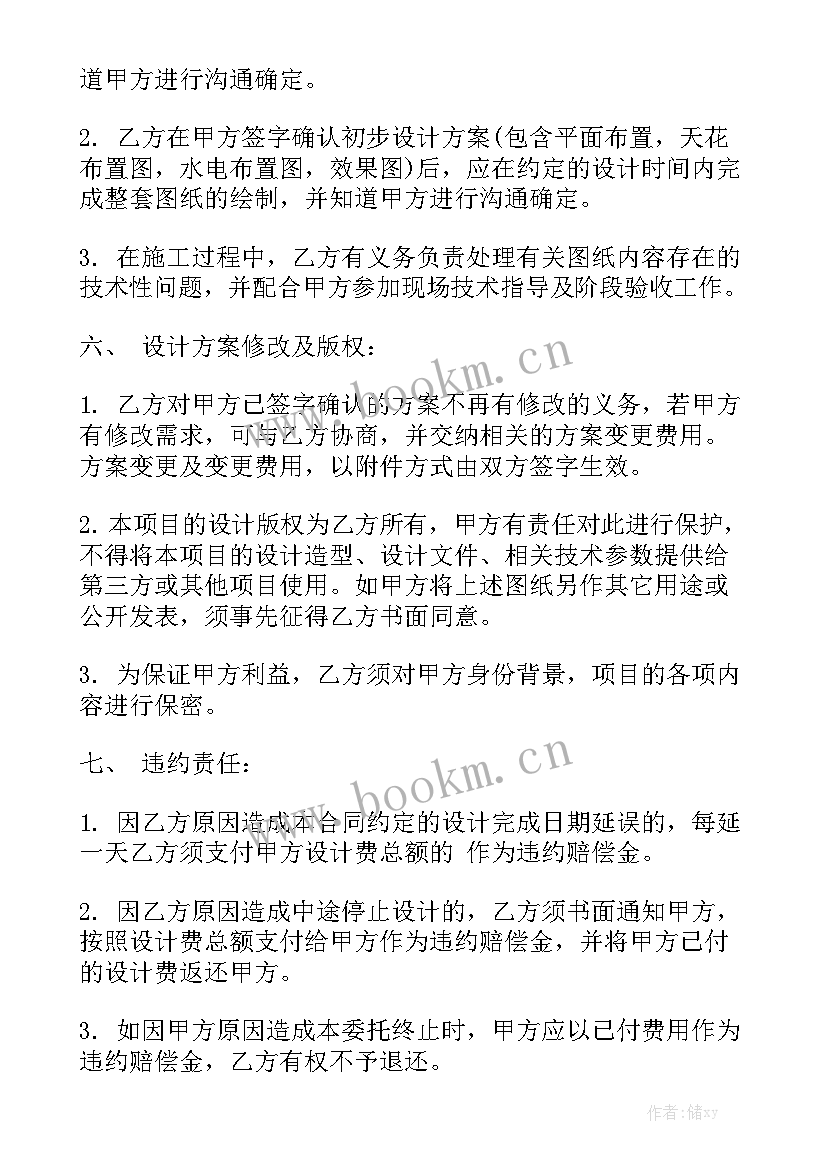 最新装修合同项目名称实用