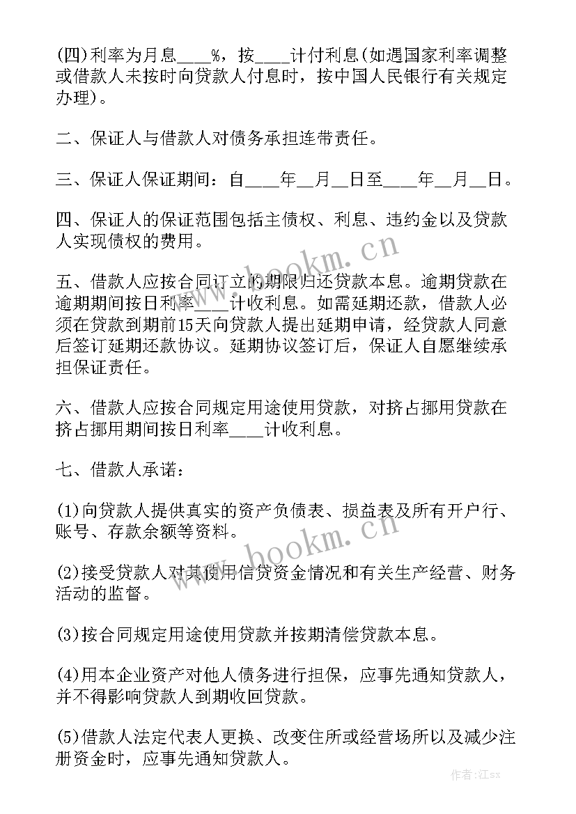 2023年贷款服务合同优质