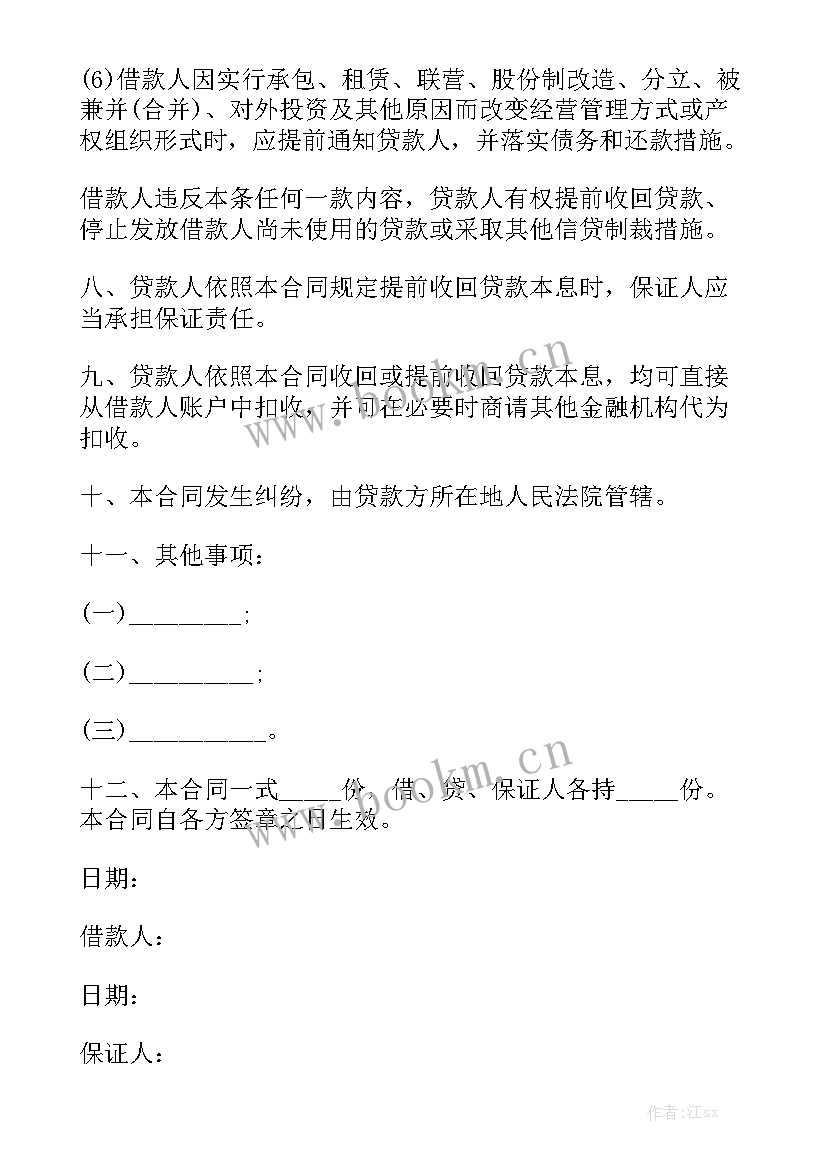 2023年贷款服务合同优质