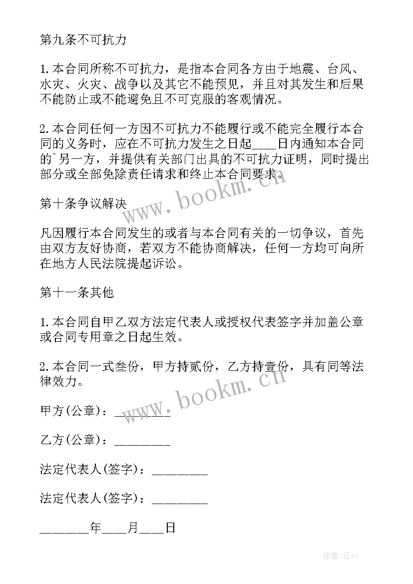 2023年汽车定车合同 礼品定制合同共实用