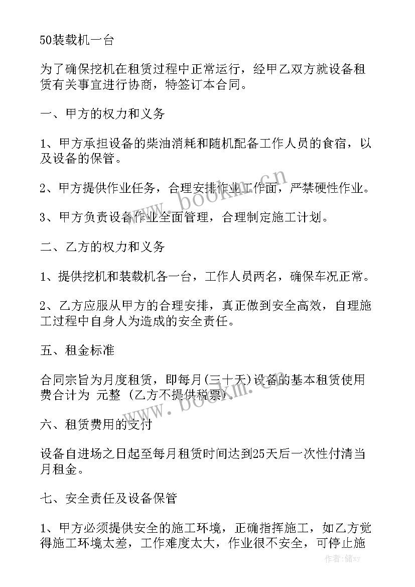 2023年挖机租赁合同(6篇)