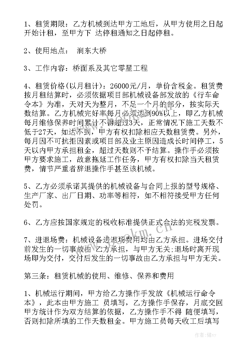 2023年挖机租赁合同(6篇)