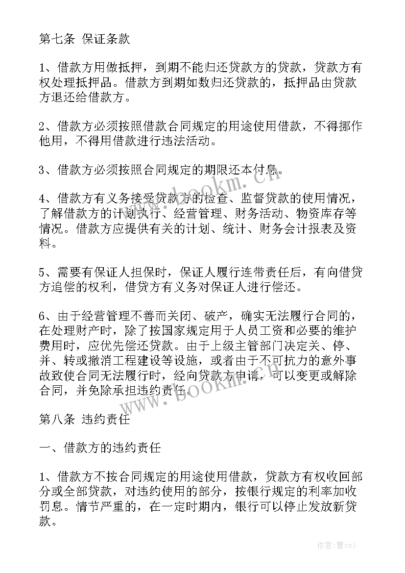 2023年股东合作协议书汇总